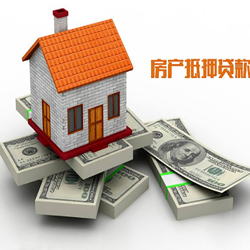 长坡镇北碚房产抵押贷款利率及怎么办理