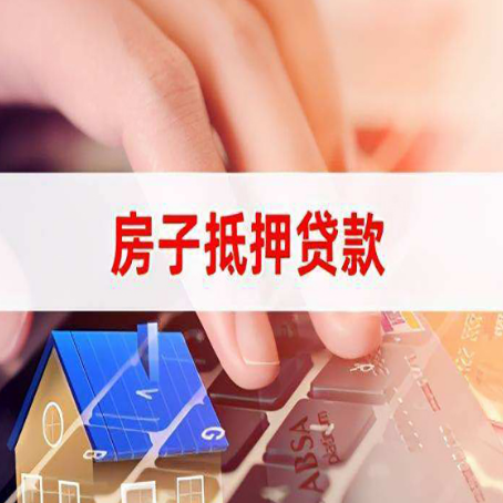 长坡镇贷款公司正规的有哪些新渝启服
