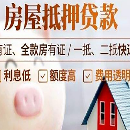 长坡镇贷款中介公司新渝启服实力公司