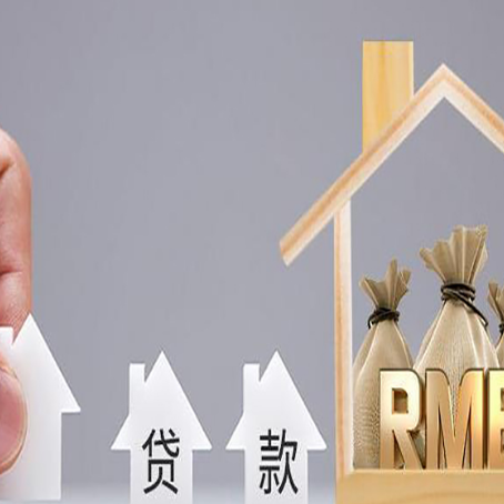 长坡镇房子抵押贷款有哪些常见的抵押物?